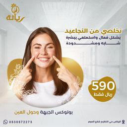 جهاز تشكيل الأنف