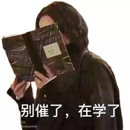 Snape