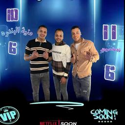 فرحة الصحاب