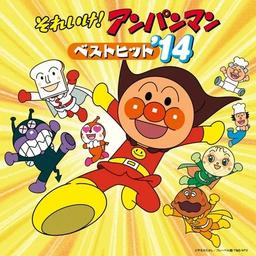 Anpanman lyrics 