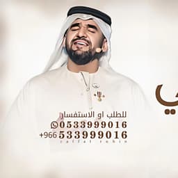 هذي ملاك الطيب