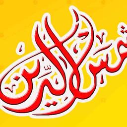 ماهر المعيقلي