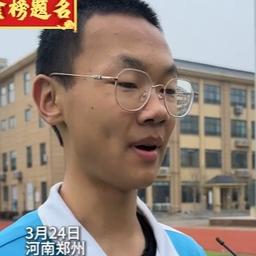 一考免三考（阿满）