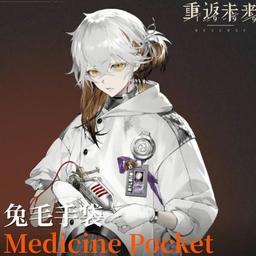 兔毛手袋 英配 - 重返未来1999 - Medince Pocket - English