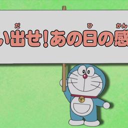Doraemon 