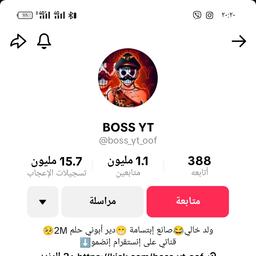 البوص فري فاير 