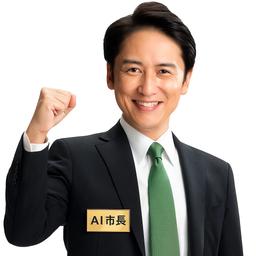 AI市長-2