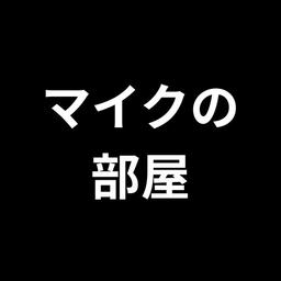 来島ナレーション（通常）