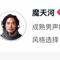 天涯神贴解说同款