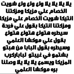 السادات العلمي 
