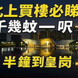 香港楼市999898888
