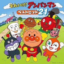 Anpanman lyrics English translation 