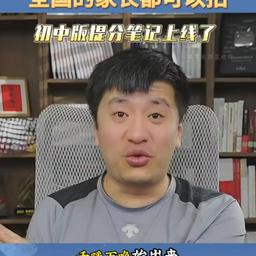 0430-张雪峰-千呼万唤使出来