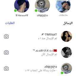 ايناس 