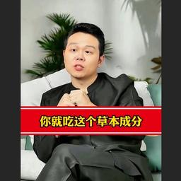 郑翔州-纳豆红曲地龙蛋白片