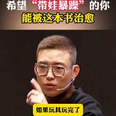 盛国恒-玩具玩完