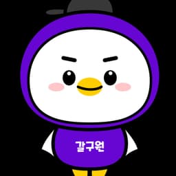 갈구원 예시 후보 14