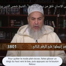 شيخ شمس الدين جزائري 