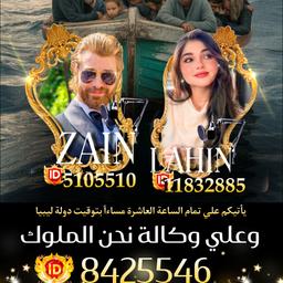 نهاية قصة قوارب الموت