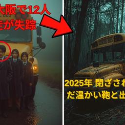 Yapon Vanish Nİs Denemeee