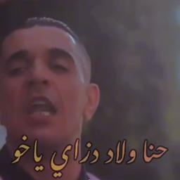 مخلوف احنا ولاد دزاير ياخو