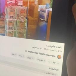 محمد لافي نيتي بيضه