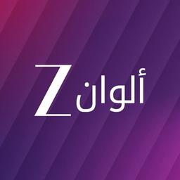 قناة زي الوان // صوت المذيعة ( 2012-الان )