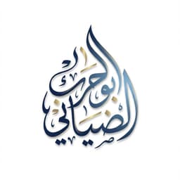المصمم ابوحرب الضياني 