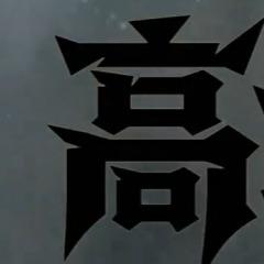 表面上，山河档案