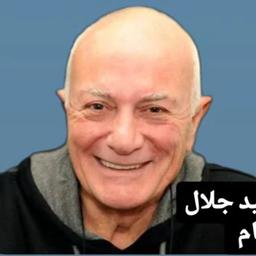 المدبلج جلال وحيد