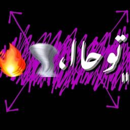 توحاا😂🔥