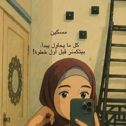 فستانك الابيض باسم لمى