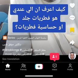 sensitive area cream 1