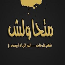 محمد بلال ابو فريده