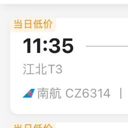 0606 同程营销号