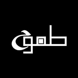 ترف المطيري