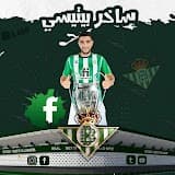 ساخر بيتيسي