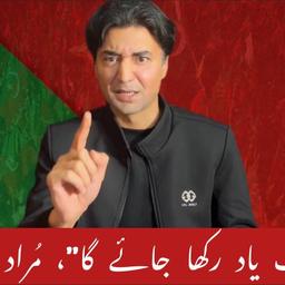 Murad Saeed 
