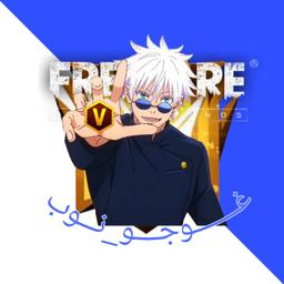 غوجو ساتورو 