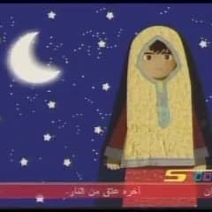 رمضان سبيس تون للبنات بزي اسلامي ذهبي