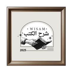 الفصل الثاني 