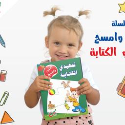 ايه لعبه الي ممكن