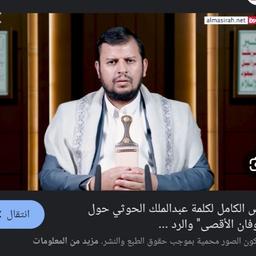 السيد عبد الملك الحوثي 