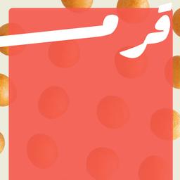 استنساخ صوت اعلاني  